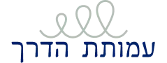עמותת הדרך