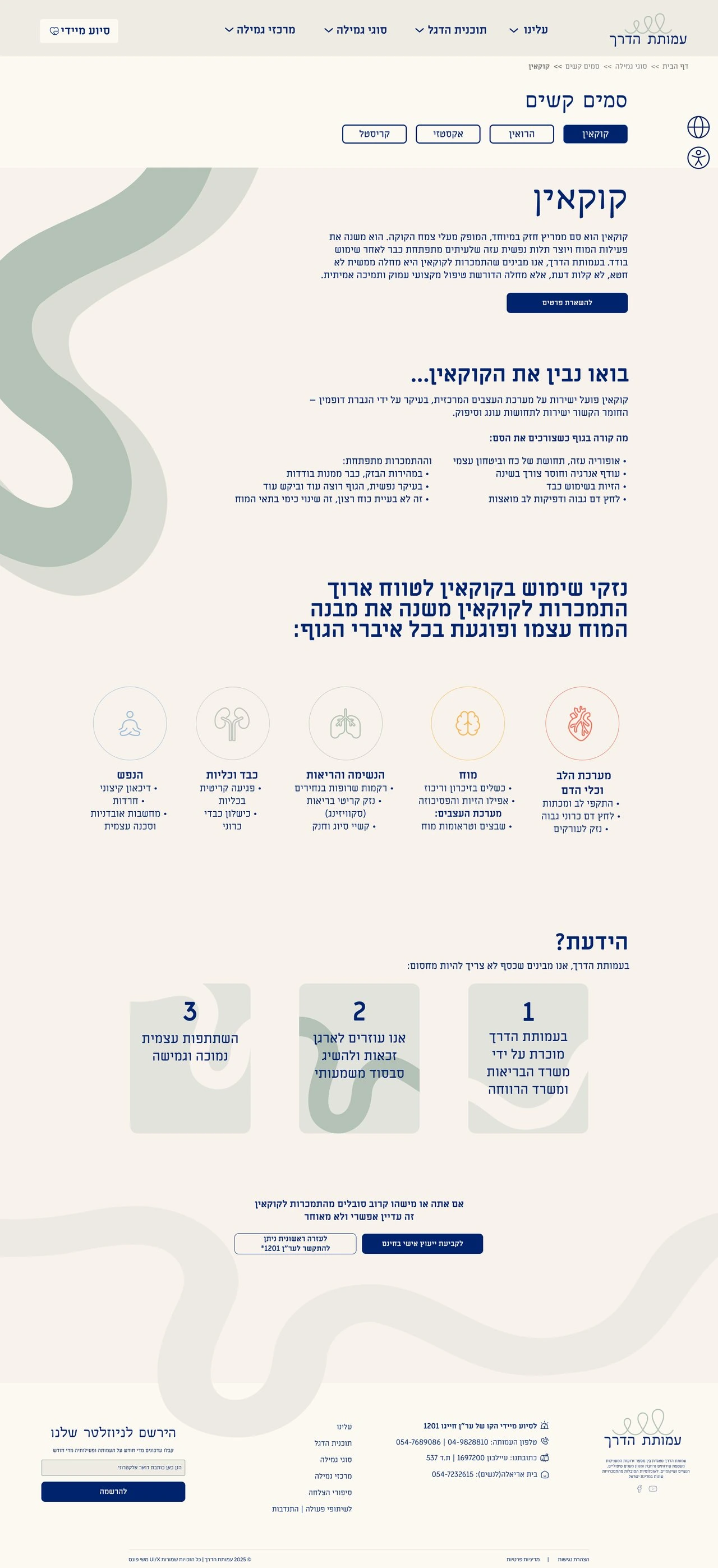 קוקאין