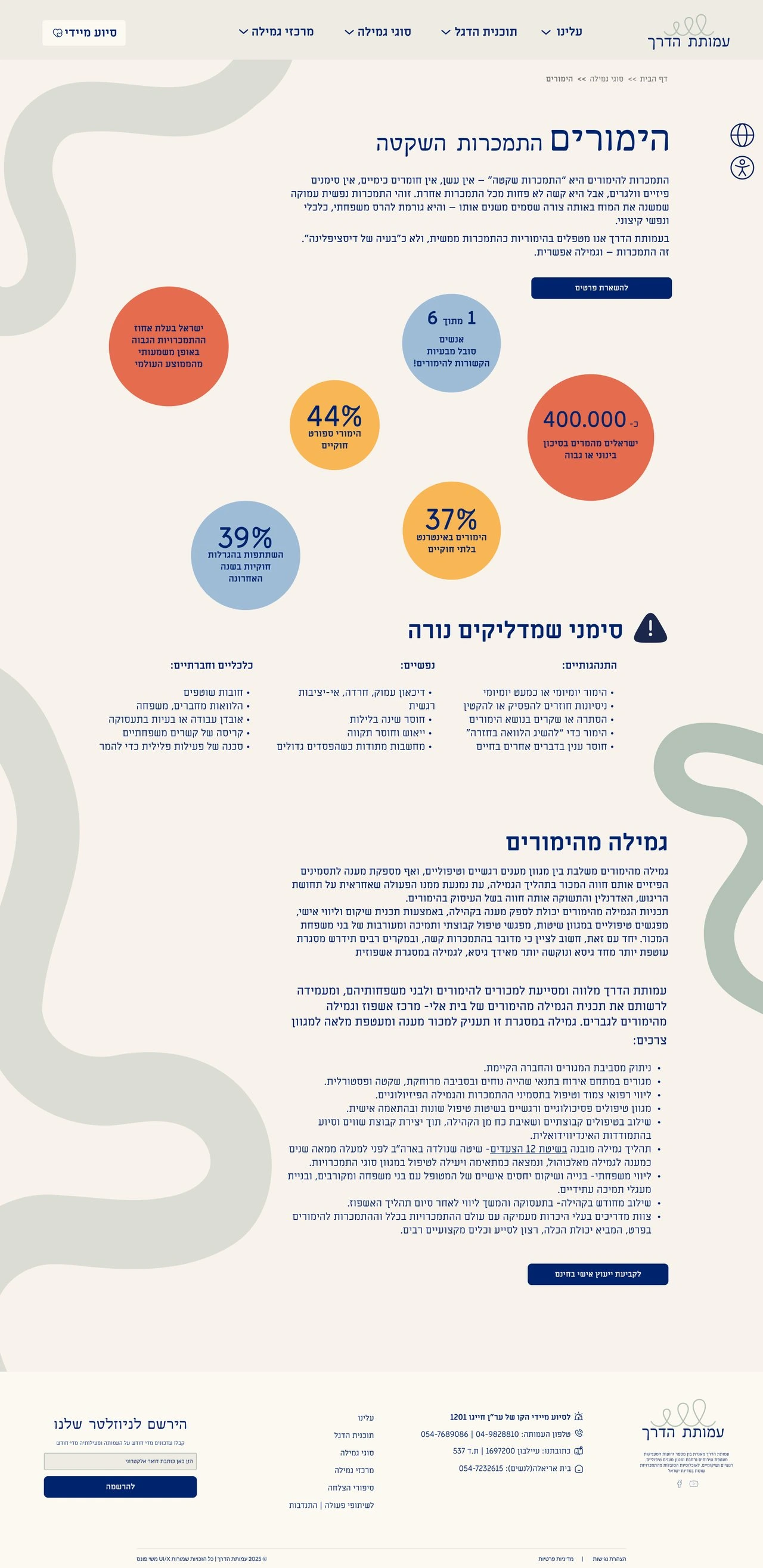 הימורים