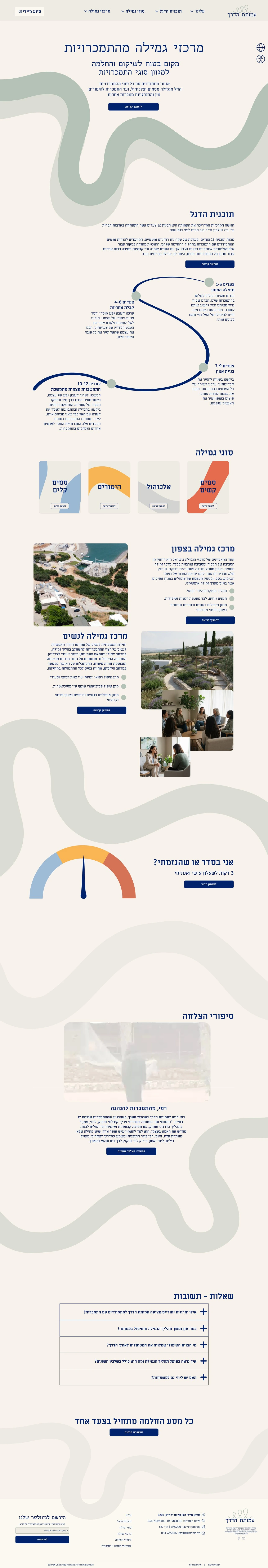 עמוד הבית