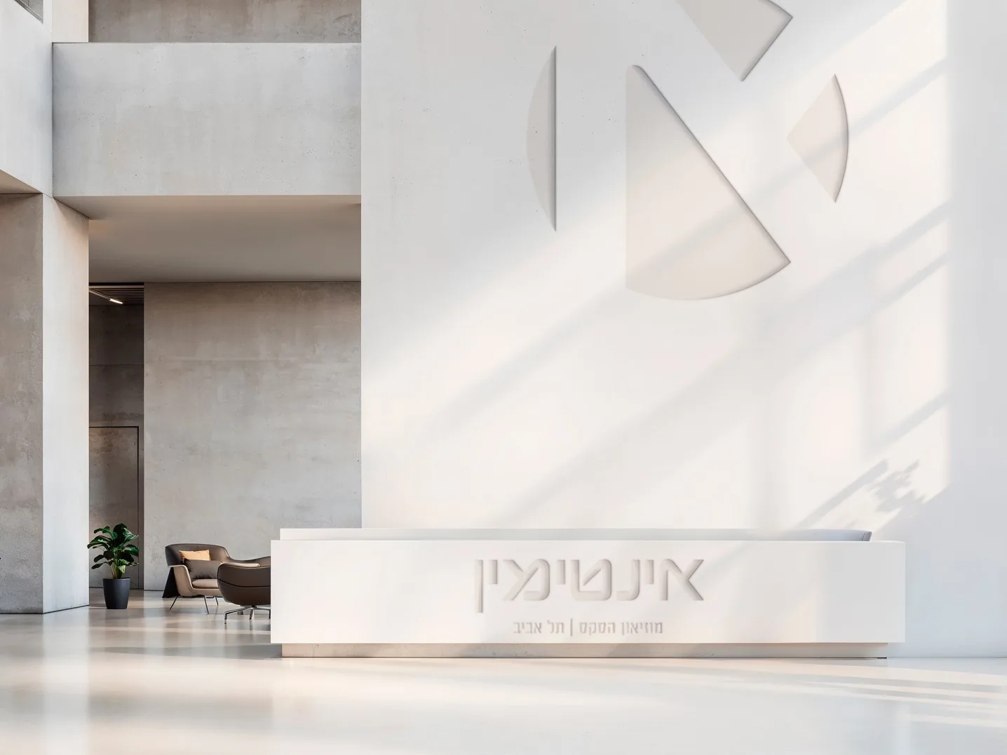Intimin brand identity, museum lobby signage