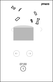 Wireframe, משחק המתנה